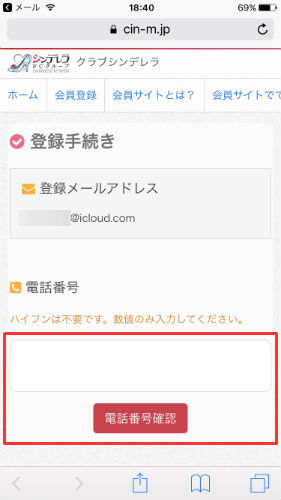 登録情報の入力