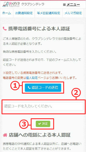 登録完了