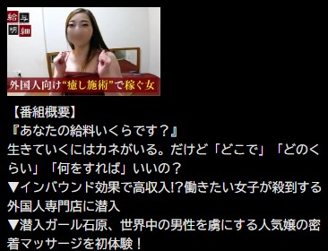 取材写真